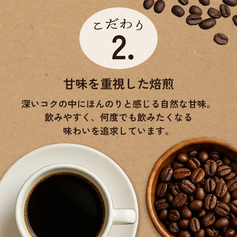 【3ヶ月定期便】 自家焙煎珈琲 こだわりコーヒー豆 400g×3回 （200g×2袋 毎月3回）