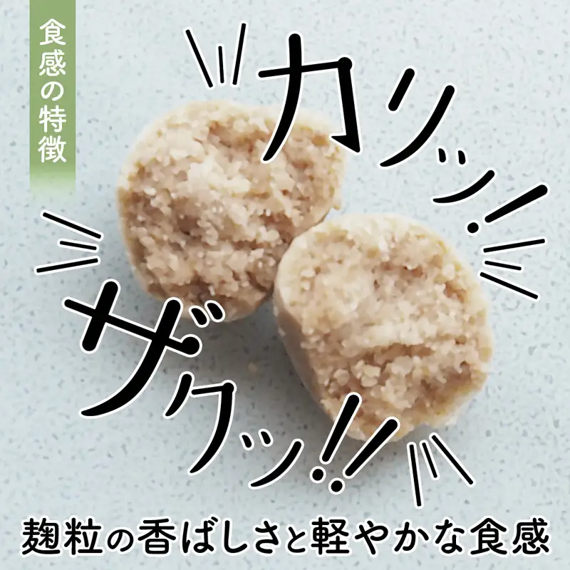 麹のかりかりクッキー 3パック