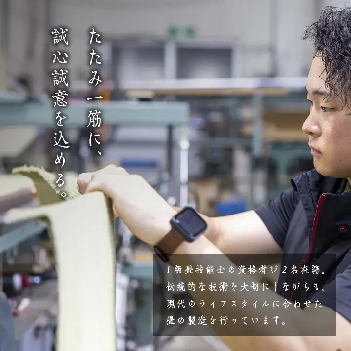 お部屋に和のくつろぎを！敷くだけ畳マット～黄金色～【株式会社平栗】
