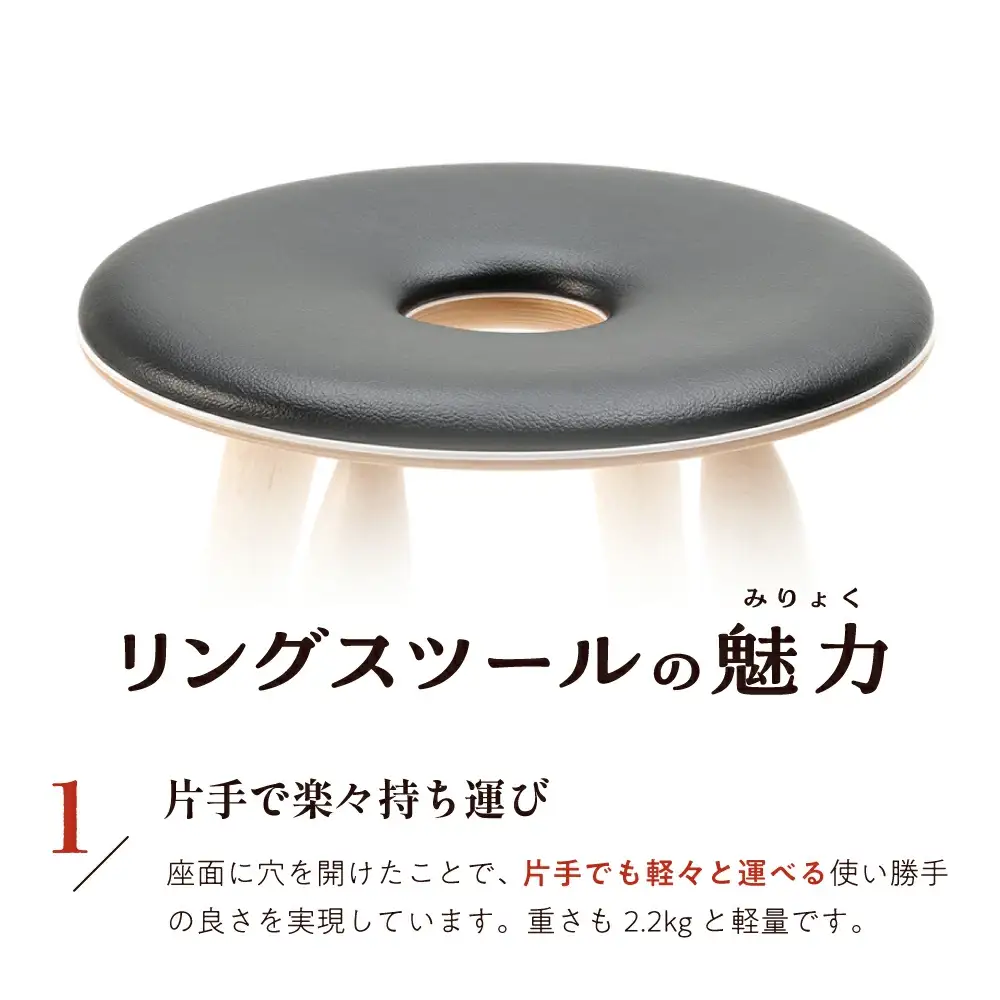 リングスツール ( レッド ) 1脚 家具 イス 天童木工