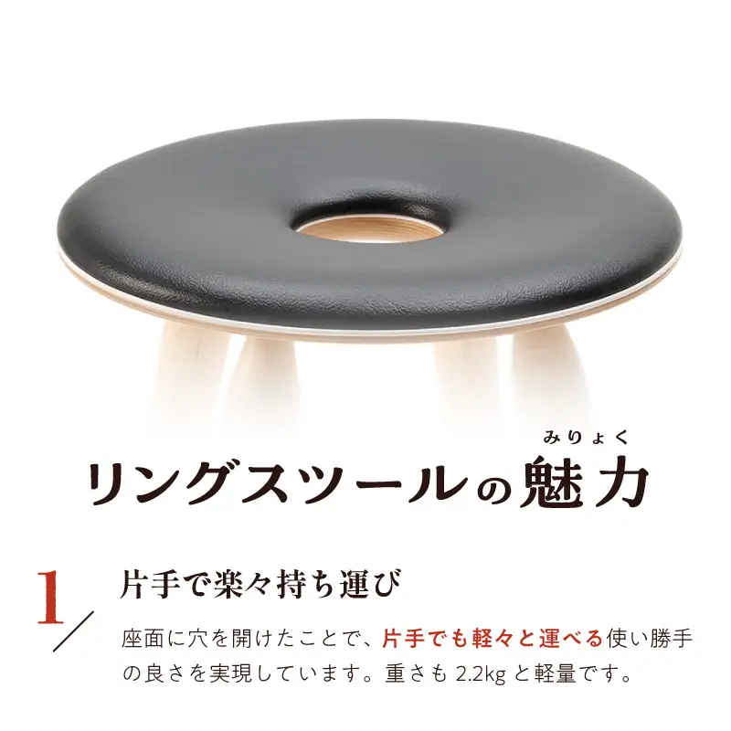 リングスツール ( ブラック ) 1脚 家具 イス 天童木工