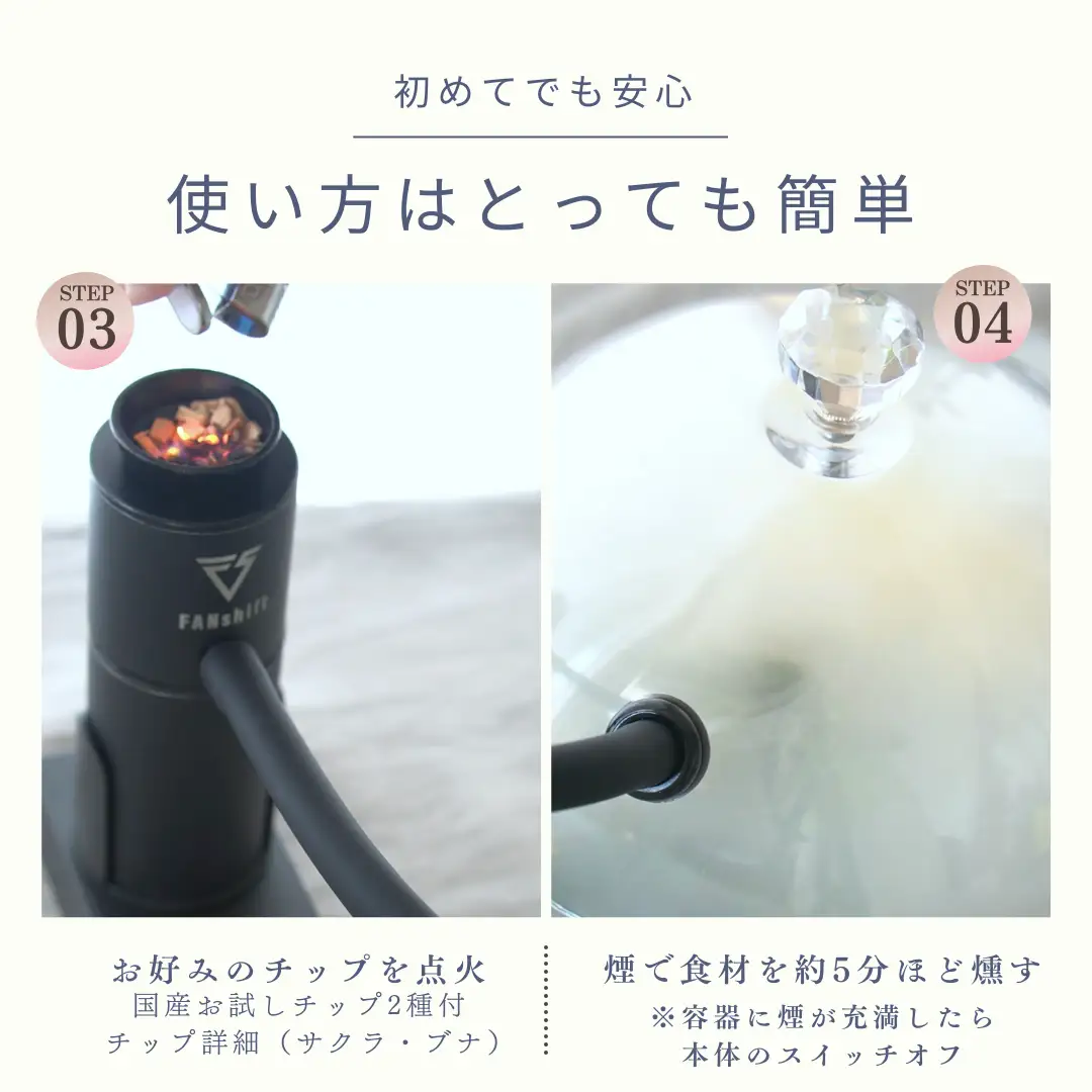 燻製器/燻製器チップセット カラー：シルバー スモークリッチ 調理器具 燻製 スモーク 冷燻 燻製料理 家電 アウトドア キャンプ コンパクト 簡単操作 国産チップ付 千葉市 千葉県