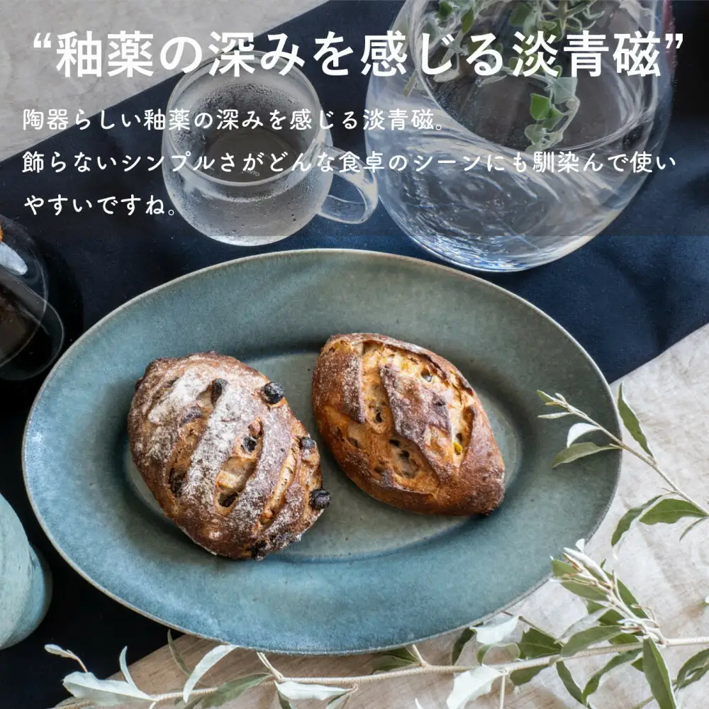 【信楽焼・明山】リムオーバル皿 L（淡青磁）s18-di19-A8