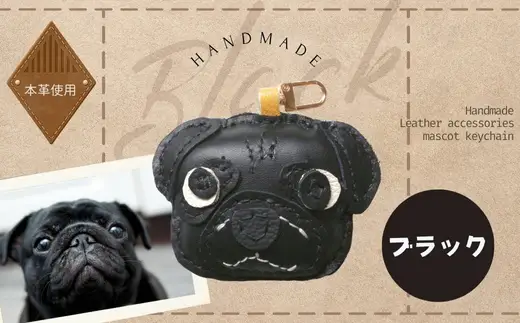革細工キーホルダー ワンちゃんの顔タイプ (ブラック) 革小物 本革 レザー ハンドメイド  手作り 犬 キーホルダー 雑貨 かわいい 犬モチーフ ギフト プレゼント　就労支援B型 福祉施設応援 河内長野市