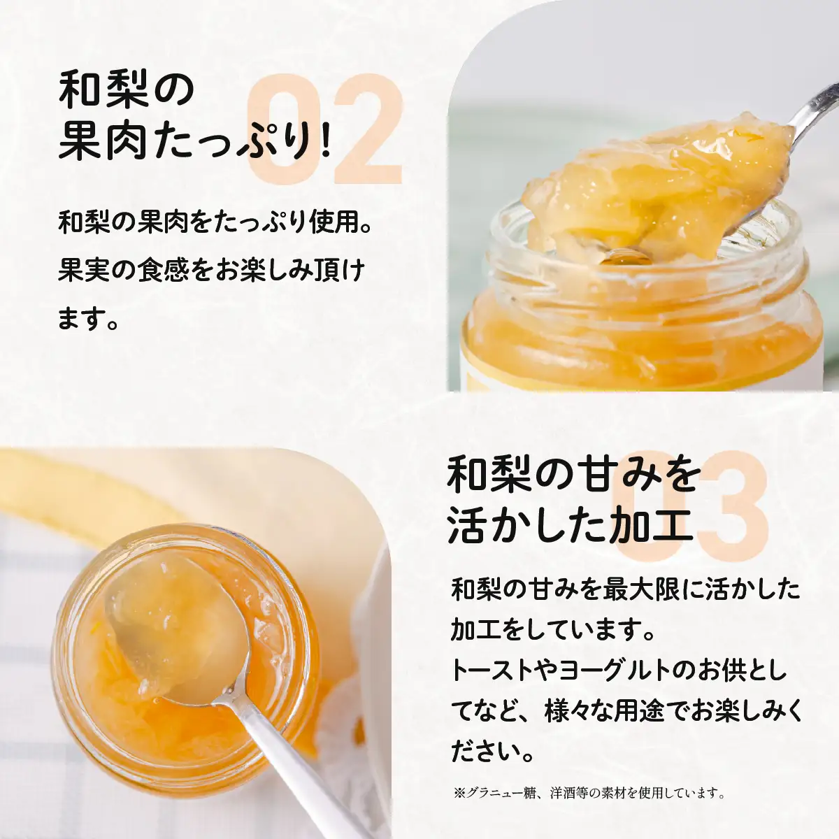 ジャム 和梨ジャム 4瓶 ( 200g × 4個 )  