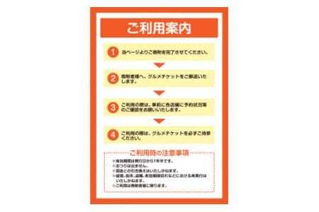 岩出市共通グルメチケット3000円分(1000円分×3枚) 