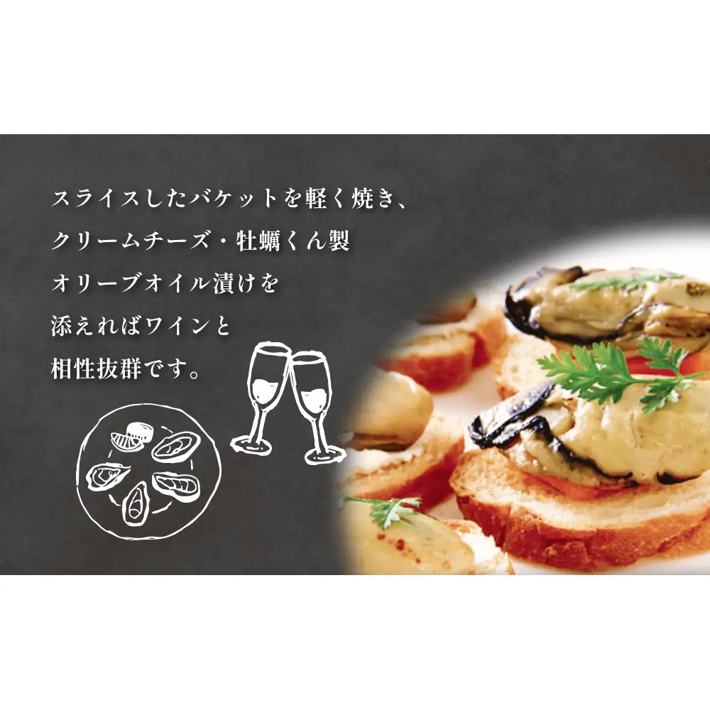 牡蠣くん製オリーブオイル漬け 5個 牡蠣 かき カキ 燻製 くん製 オリーブオイル おつまみ 石巻市 宮城県産