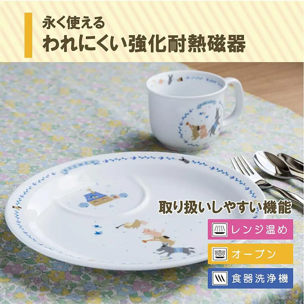 ナルミ ブレーメン 幼児セット 4点セット 7980-33139