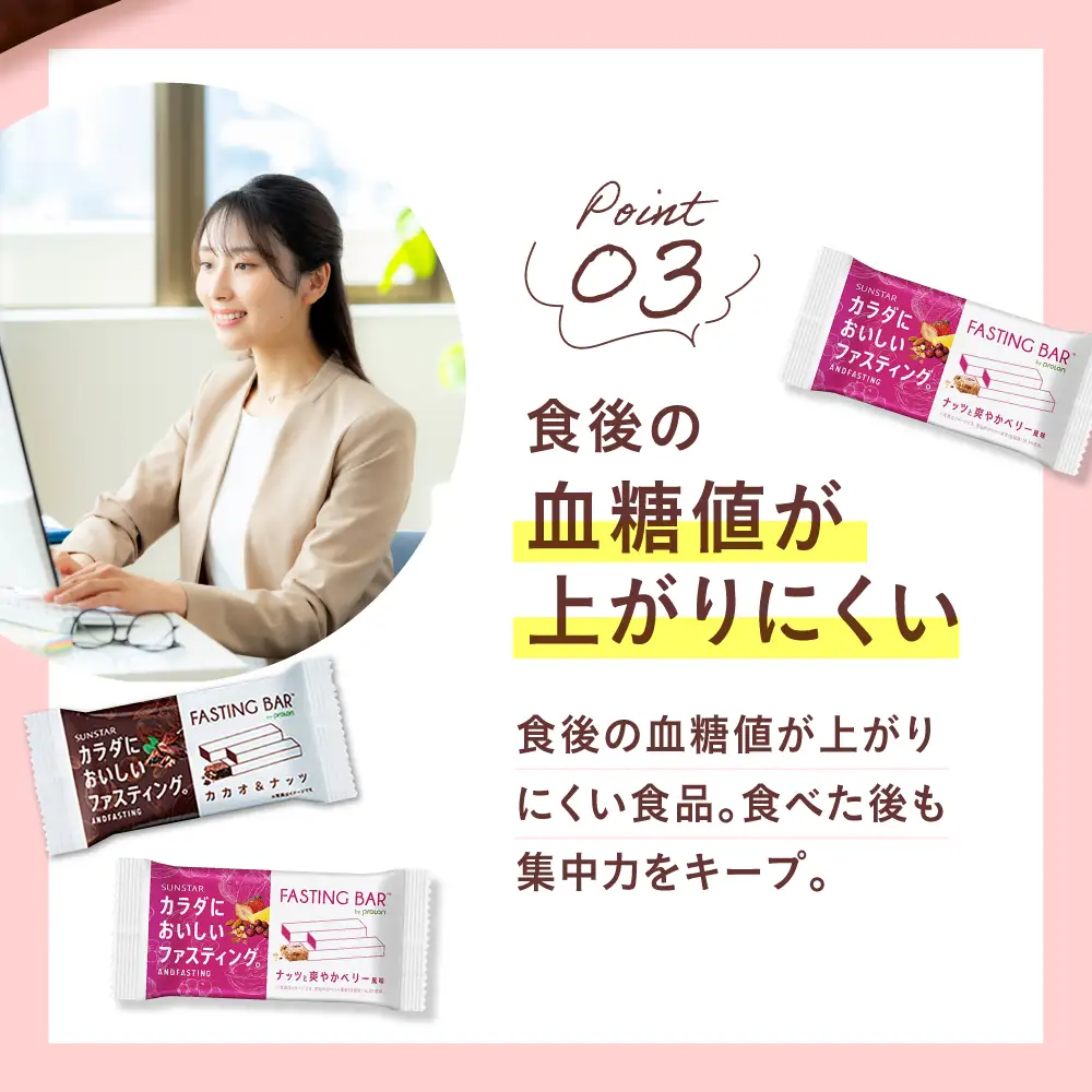ダイエット ファスティング バー 2種 各12本 AOAD054 ダイエット