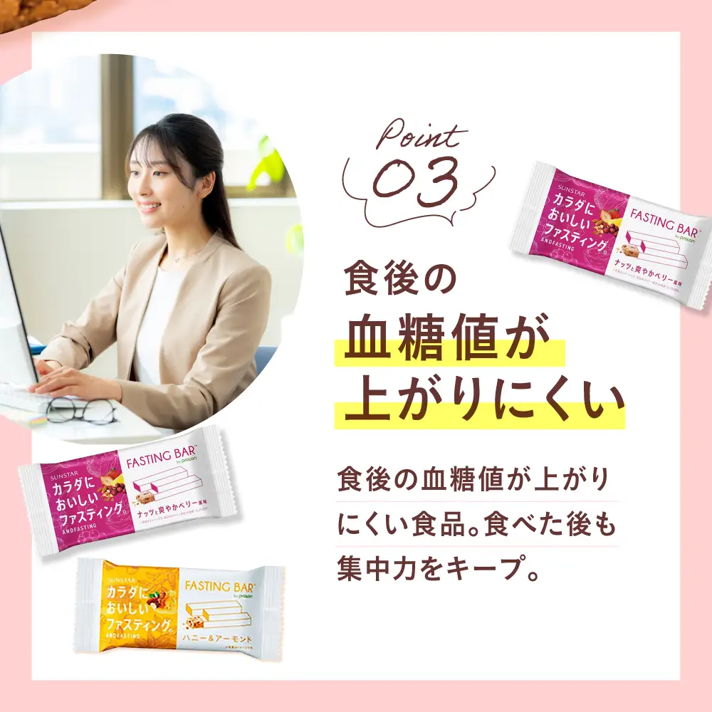 ダイエット ファスティング バー 2種 各12本 AOAD055 ダイエット