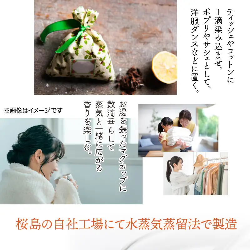 桜島こみかん 精油 5ml × 1本 K062-025