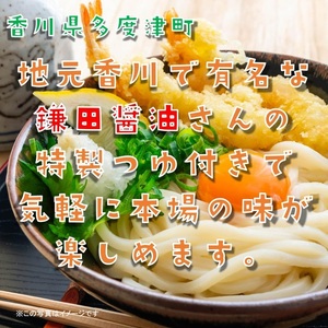 しあわせ製麺 本場讃岐純生熟成うどん　大盛16人前　鎌田醤油特製うどんつゆ付き【A-139】
