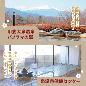 北杜市内温泉7施設周遊可能 回数券 [h075]