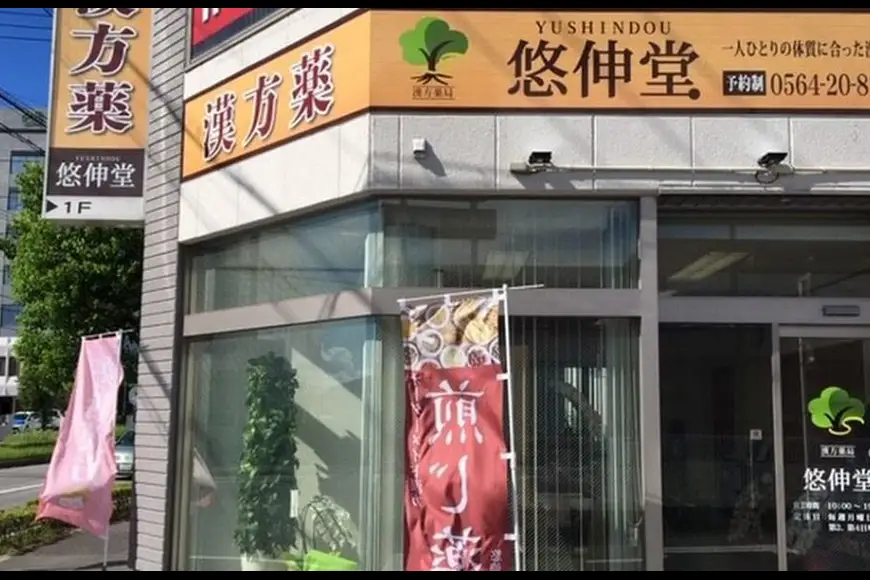 漢方 楽膳デリ 参鶏湯キット 3回分 計180g