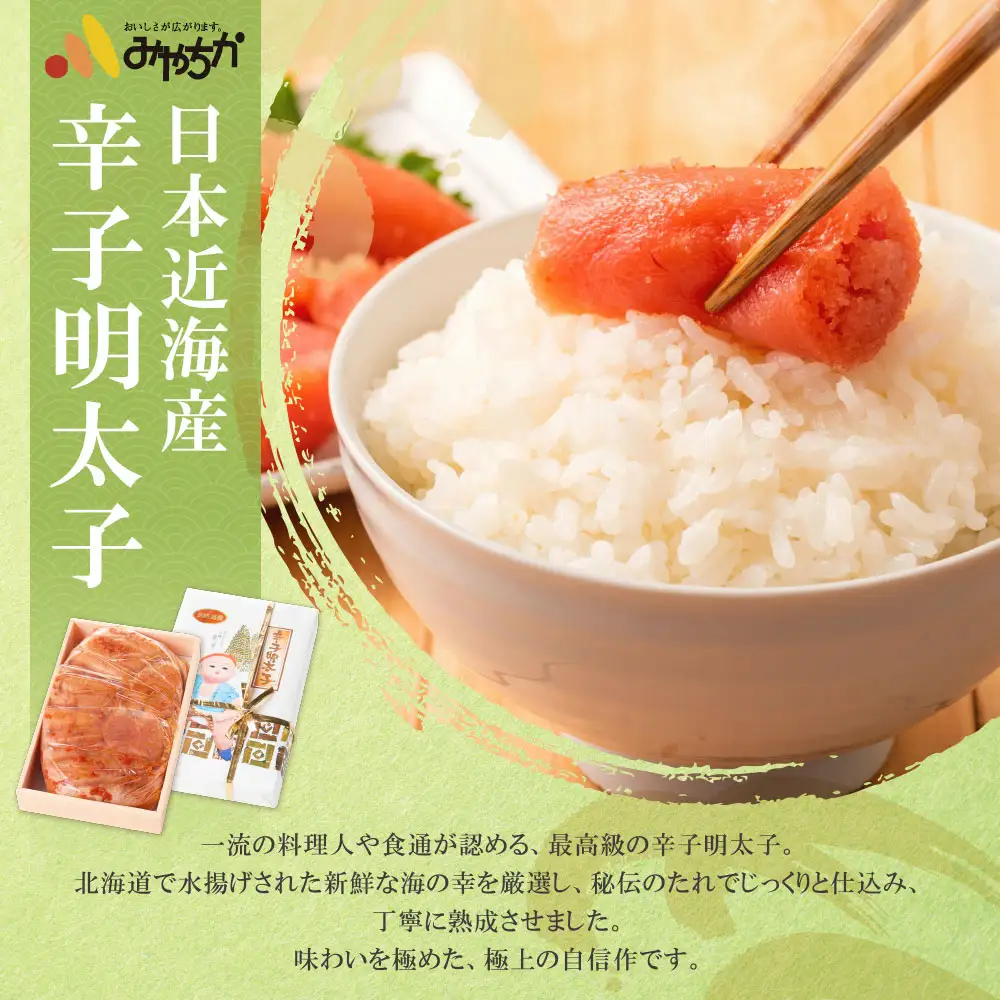 Z08-43 博多名物明太子食べ比べ【かねふく特切400ｇ・宮近700ｇ】明太子