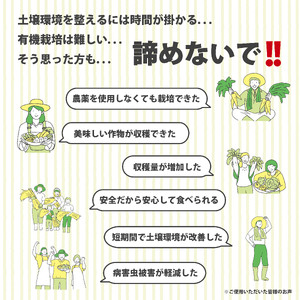 土壌改良材 スーパーER 富士のしずく ( 3L ) ガーデニング 園芸 畑 農業 家庭菜園 土作り 静岡県 藤枝市