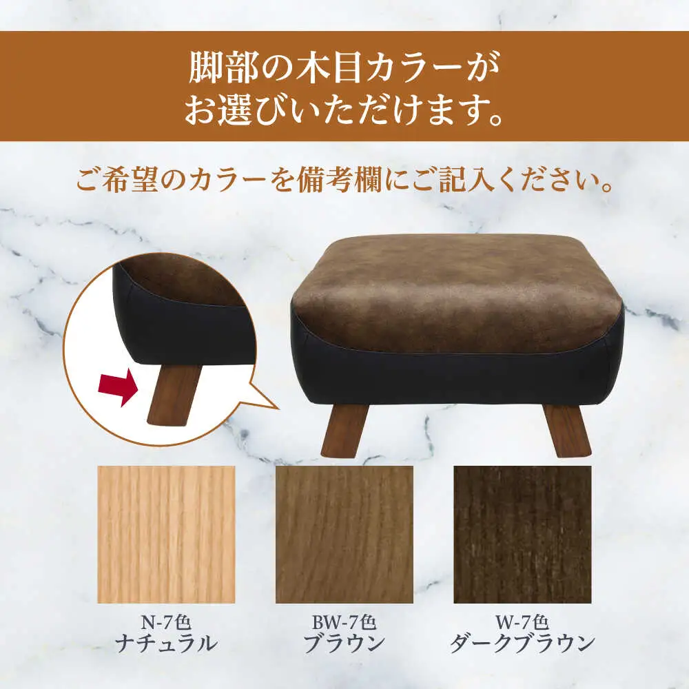 【トロン】オットマン 布/合成皮革(ツートン張り)　日田市 / 株式会社アサヒ ソファー 椅子 リビング[ARDD071]