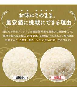 訳あり 20kg 白米 近江ブレンド米 精米 滋賀 愛荘 | 滋賀県愛荘町
