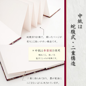 L115 西陣織御朱印帳 鶴飾り＆専用箱付き(錦秋きんしゅう)