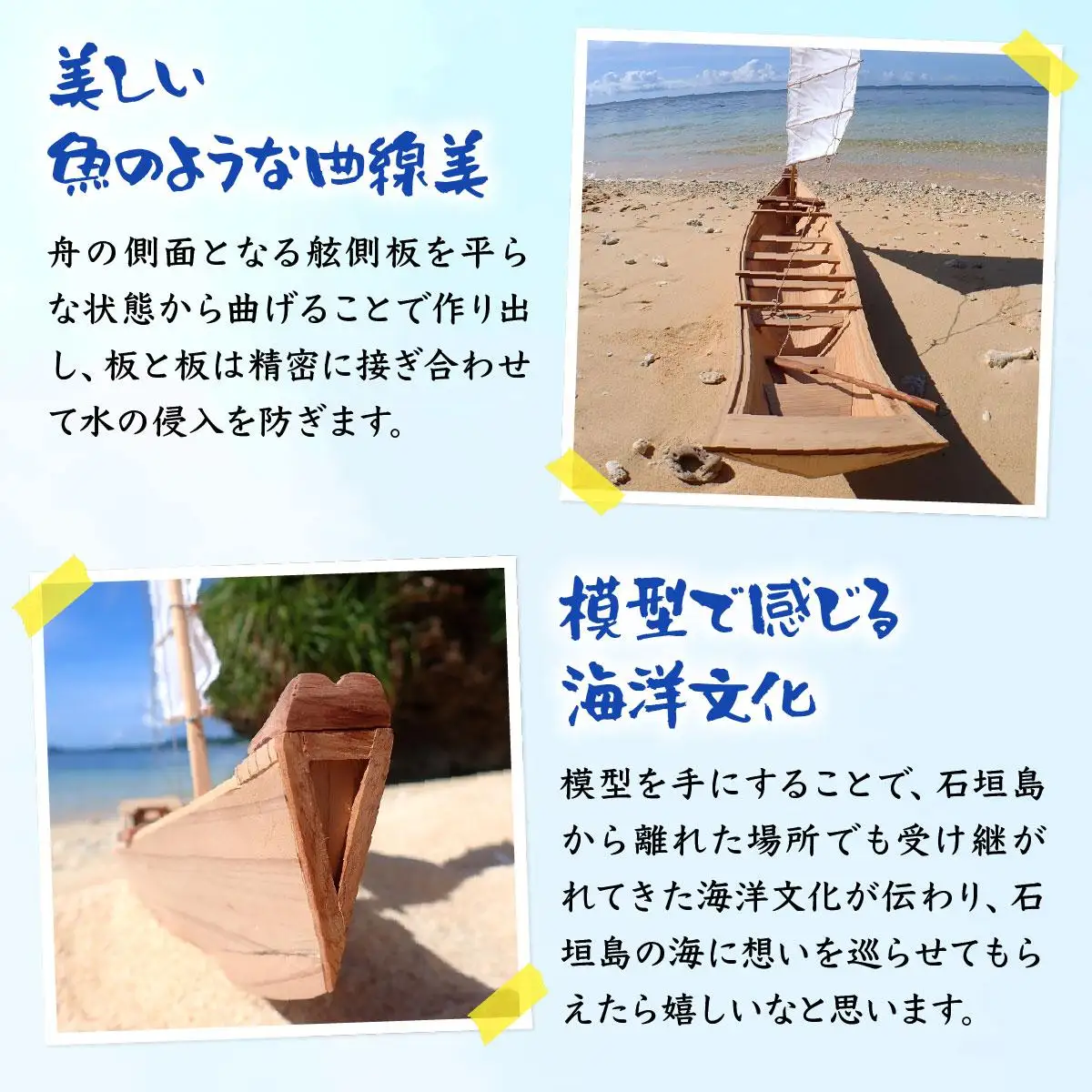 沖縄の伝統的木造船サバニ 1/16縮尺模型 HF-02