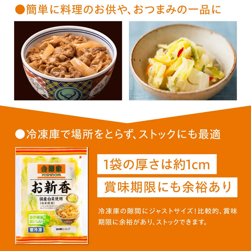 吉野家のお新香 100g×20パック [BAGH002] お新香