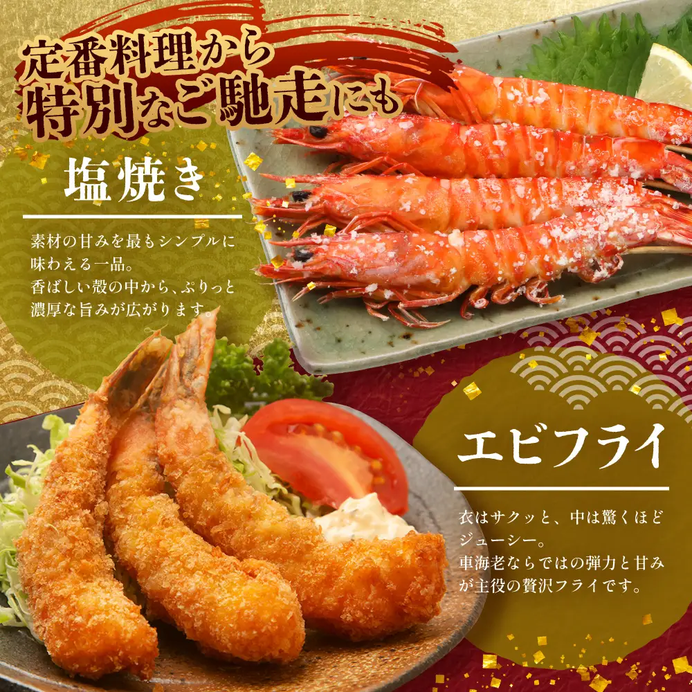 こだわりの車海老　有頭車海老（冷凍）250ｇ×3パック F009｜沖縄県 与那国町 与那国 車海老 車エビ 海老 えび エビ 産地直送