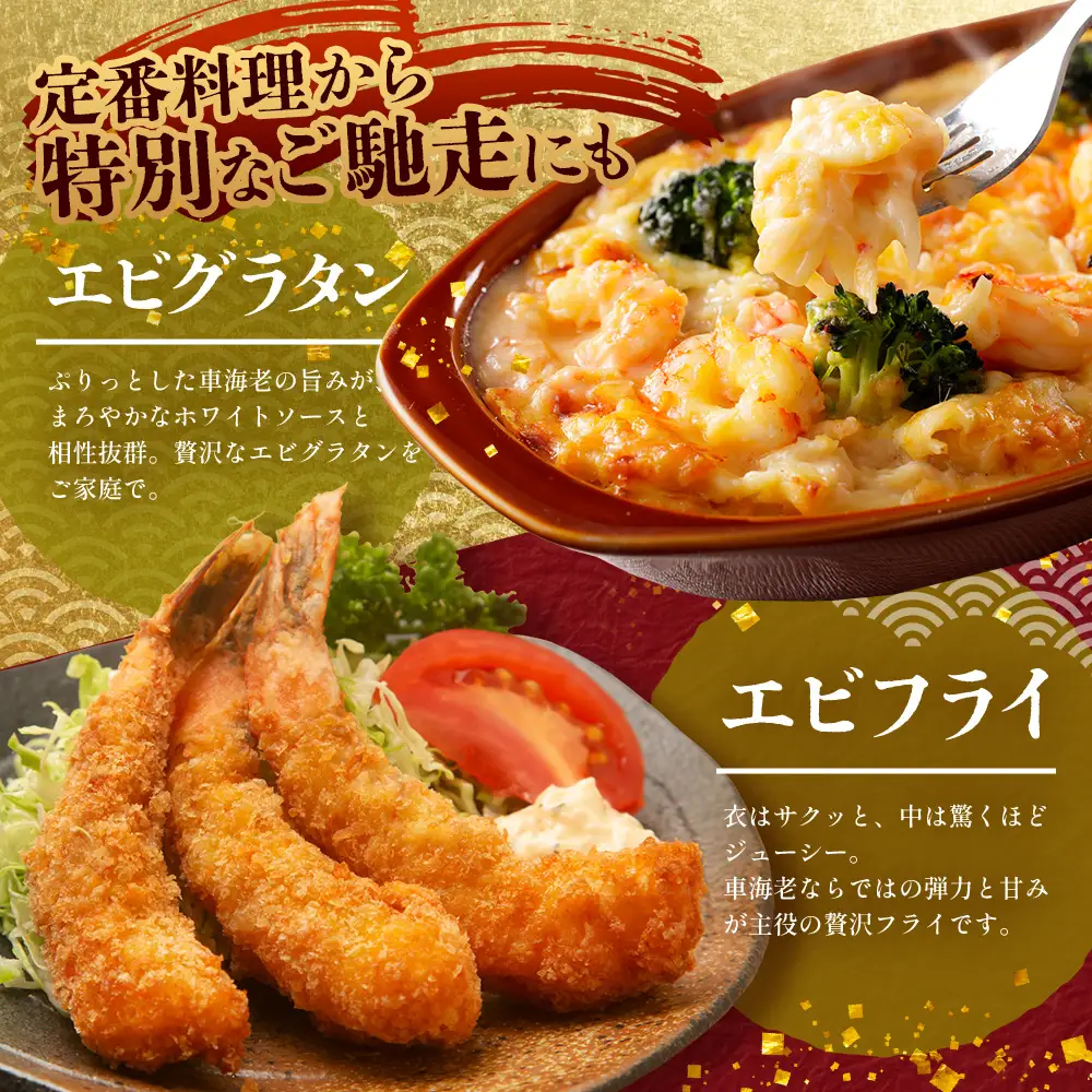 こだわりの車海老　無頭車海老（冷凍）250ｇ×3パック F010｜沖縄県 与那国町 与那国 車海老 車エビ 海老 えび エビ 産地直送