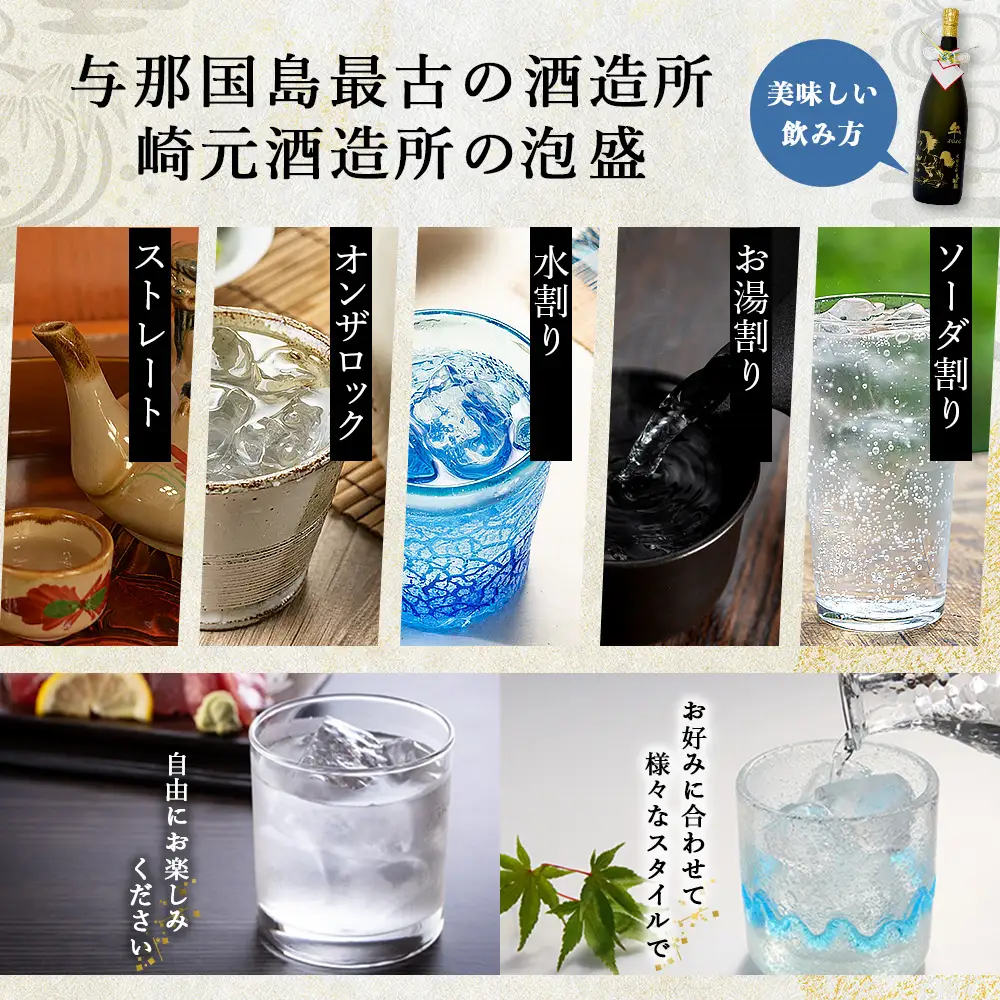 4合瓶干支ブラスト彫刻（泡盛30度×1本） E003 ｜ 沖縄県 与那国町 干支 泡盛 琉球泡盛 お酒 お祝い