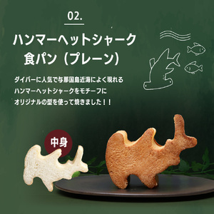 かたちがかわいい！！ヨナグニウマとハンマー君の食パン＆島カヌレBOX  J001 ｜ 手作り パン カヌレ 黒糖 泡盛 花酒 沖縄県 与那国町