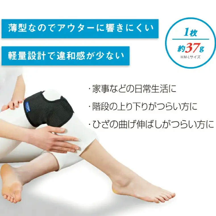 サポーター ひざサポーター サポーター 〈サイズ：L～LL〉
