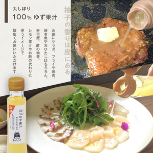 お鍋におすすめ！丸しぼり 100%ゆず果汁＆信州熟成ゆず胡椒[青・赤]セット