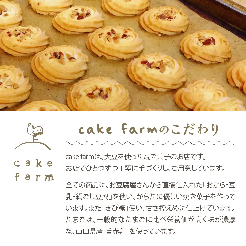 米粉スイーツBOX (Sサイズ)　