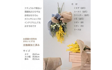 【完成品】 ふわふわが可愛い ｢ ミモザ の スワッグ ｣