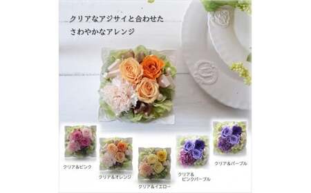 【グラデーション＆パープル】【完成品】 プリザーブドフラワー アレンジ ｢エクラ｣