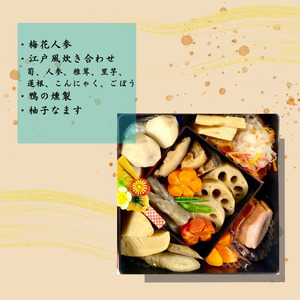 つきたにひろこの三つ星ミール「手作り豪華おせち（２～３人分）」