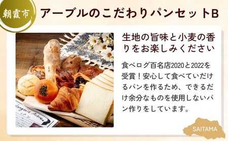 【食パン】米粉山食パンセットB | パン パン