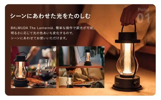 バルミューダ BALMUDA The Lantern ブラック L02A-BK／JP