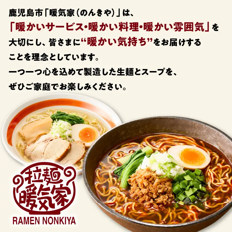 【 全4回 定期便 】 暖気家 拉麺 食べ比べ 定期便 K036-T15