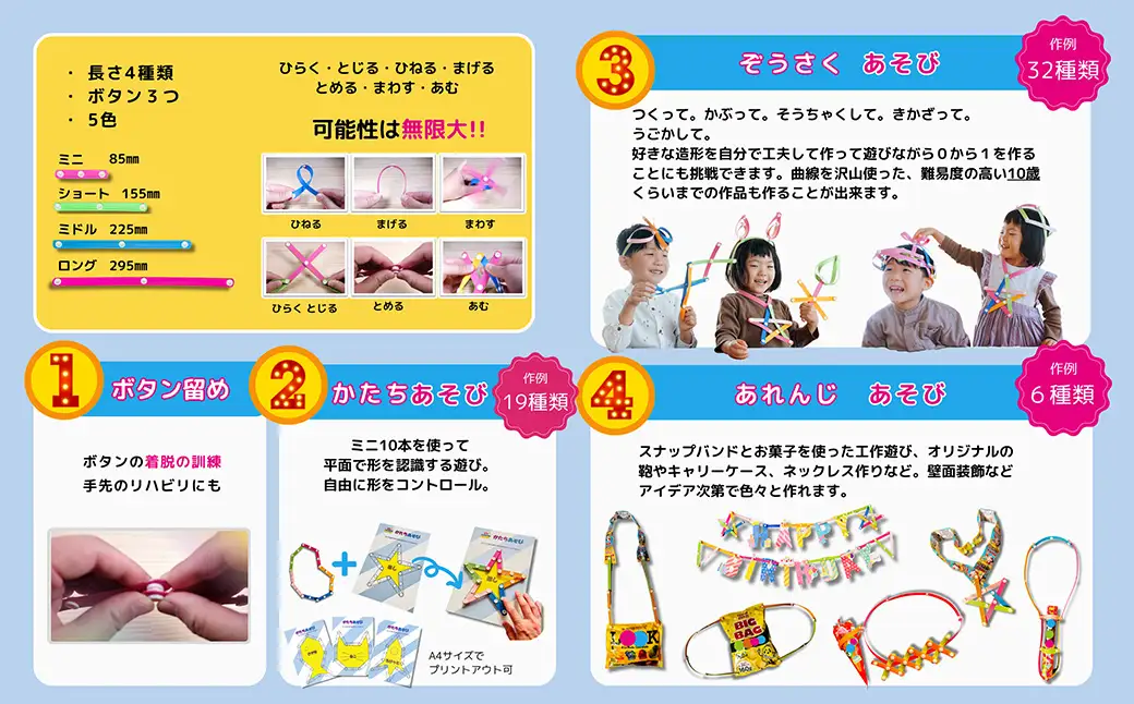 はじめての方におすすめ！ snapband （ スナップバンド ）20本セット エクササイズ 空間認識 知育 玩具 おもちゃ