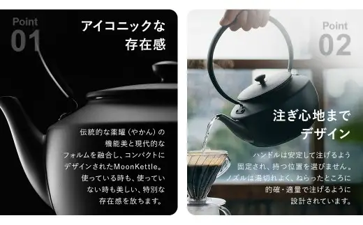 バルミューダ MoonKettle KPT02JP （ブラックBK）｜ BALMUDA 黒 おしゃれ ケトル 電気ケトル おしゃれ 家電 空焚き防止 温度設定 温度調節 キッチン