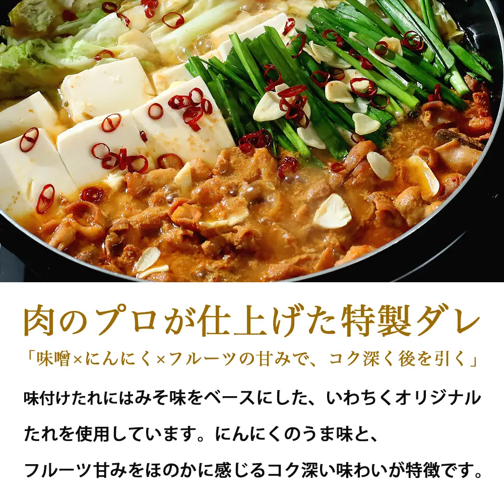 国産豚 味付き 生ホルモン ミックス(レバー入り)・白(レバーなし) 1600g (400g×各2パック) (DV047)