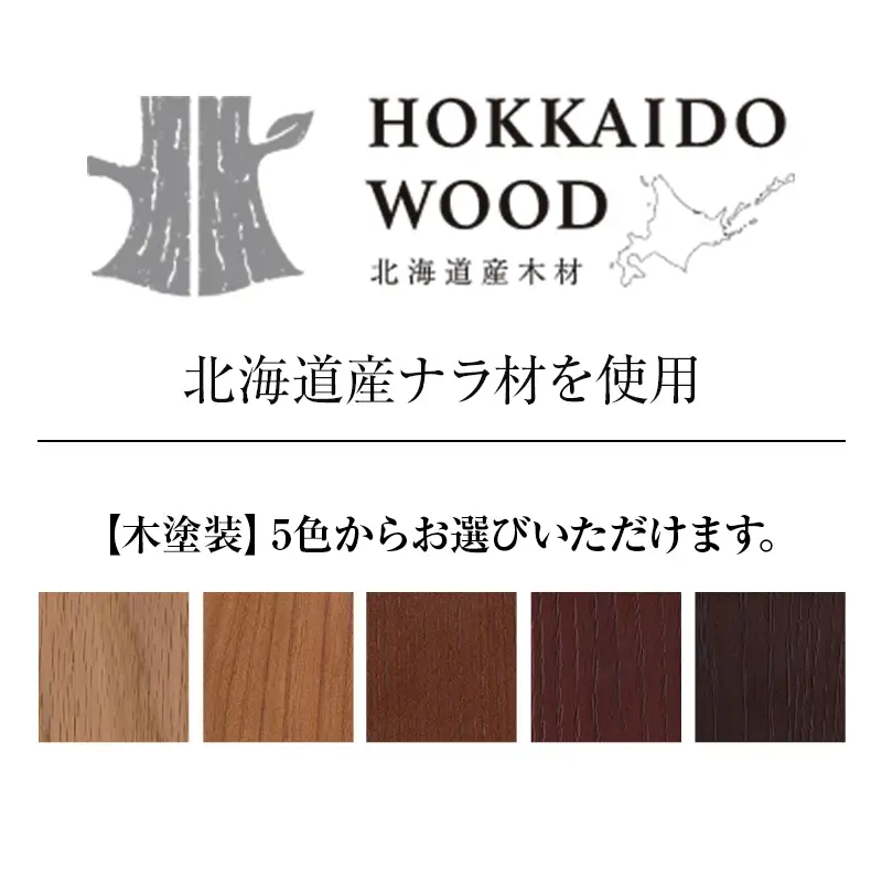 北海道産ナラ材スツール O-020STO HOKKAIDO WOOD 家具 インテリア スツール F6S-691