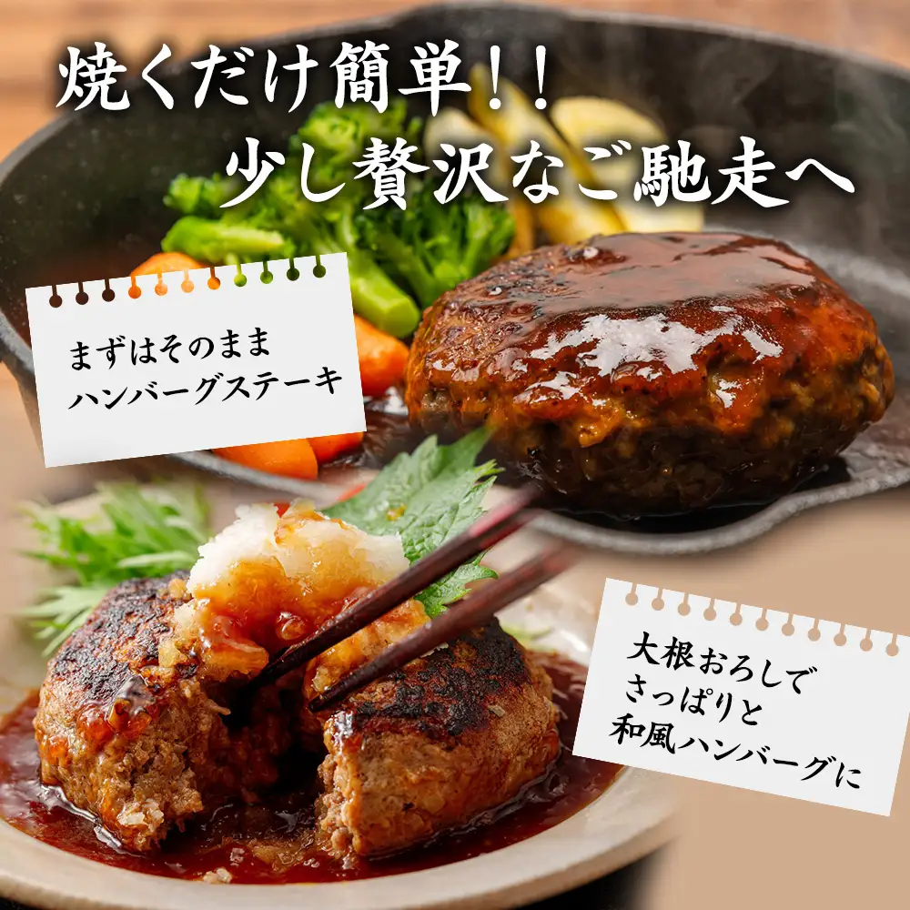 福寿館 特製手作りハンバーグ ６個