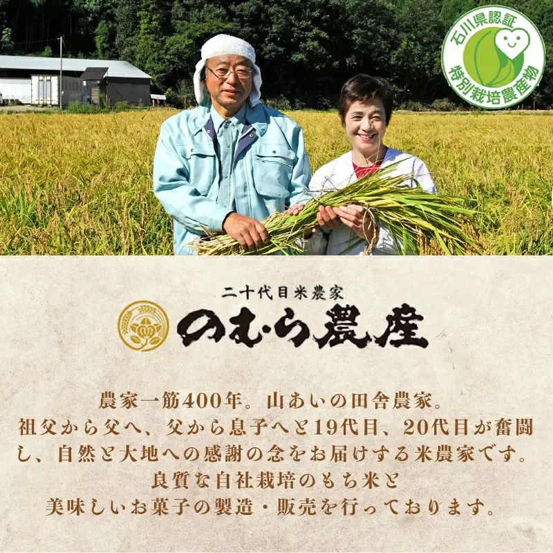 【6ヶ月定期便】令和8年産 特栽つきあかり 玄米10kg (5kg×2袋) 精米したて白米発送 のむら農産