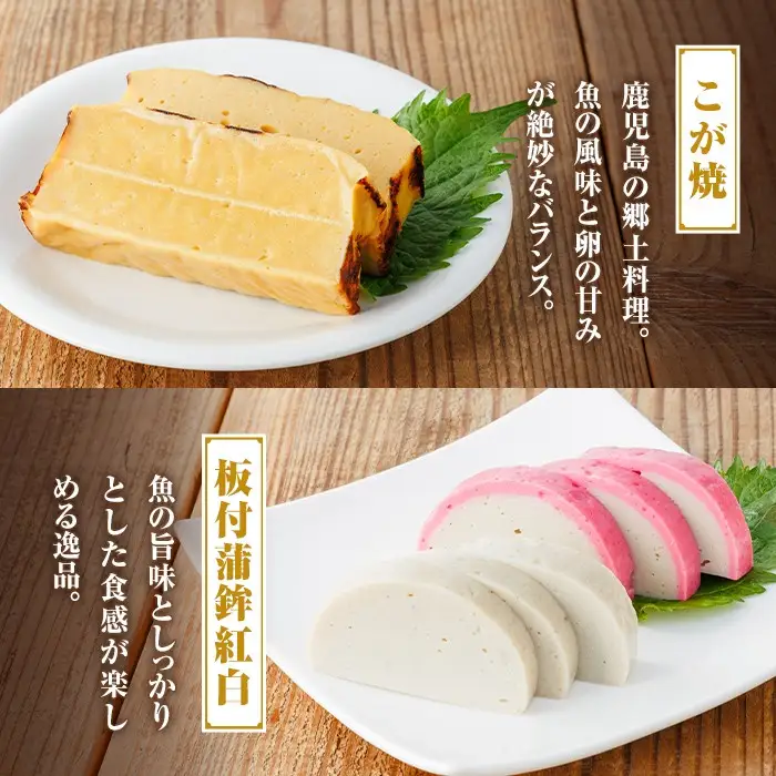 さつま揚げ セットH 5種 36個 薩摩揚げ さつまあげ 薩摩揚げ かまぼこ 蒲鉾【石倉蒲鉾】A10006