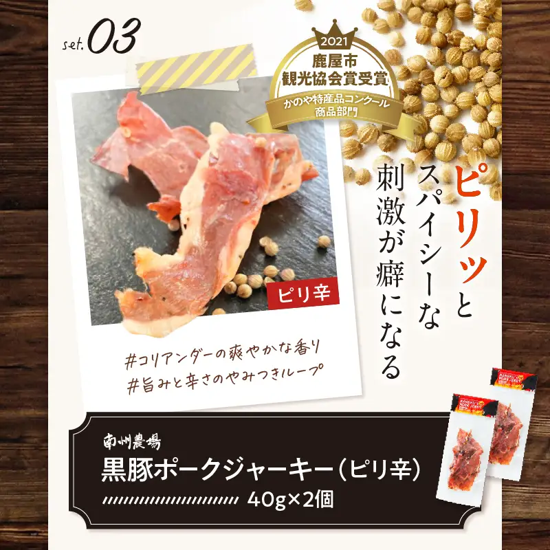 鹿児島 黒豚 おつまみ セット KN005-014 肉 豚肉 加工食品