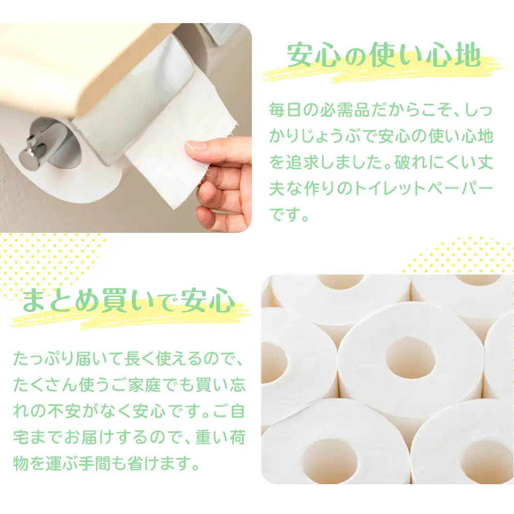 【ふるなびWEEK対象】トイレットペーパーしろくま　ダブル96ロール｜トイレットペーパー　●