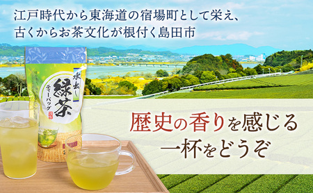 緑茶 水出し ティーパック 静岡県産 緑茶【5g×25パック×3袋】