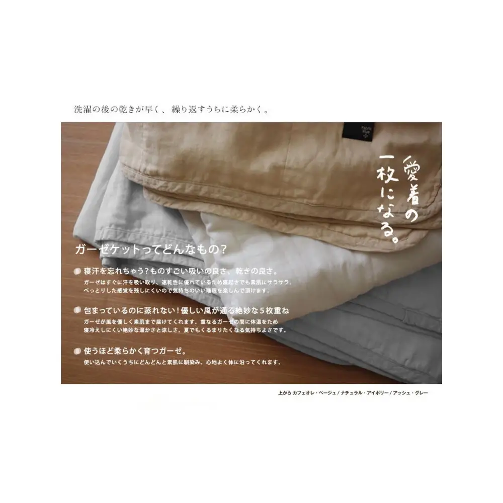 5重ガーゼキルトケット　シングル（アッシュグレー）