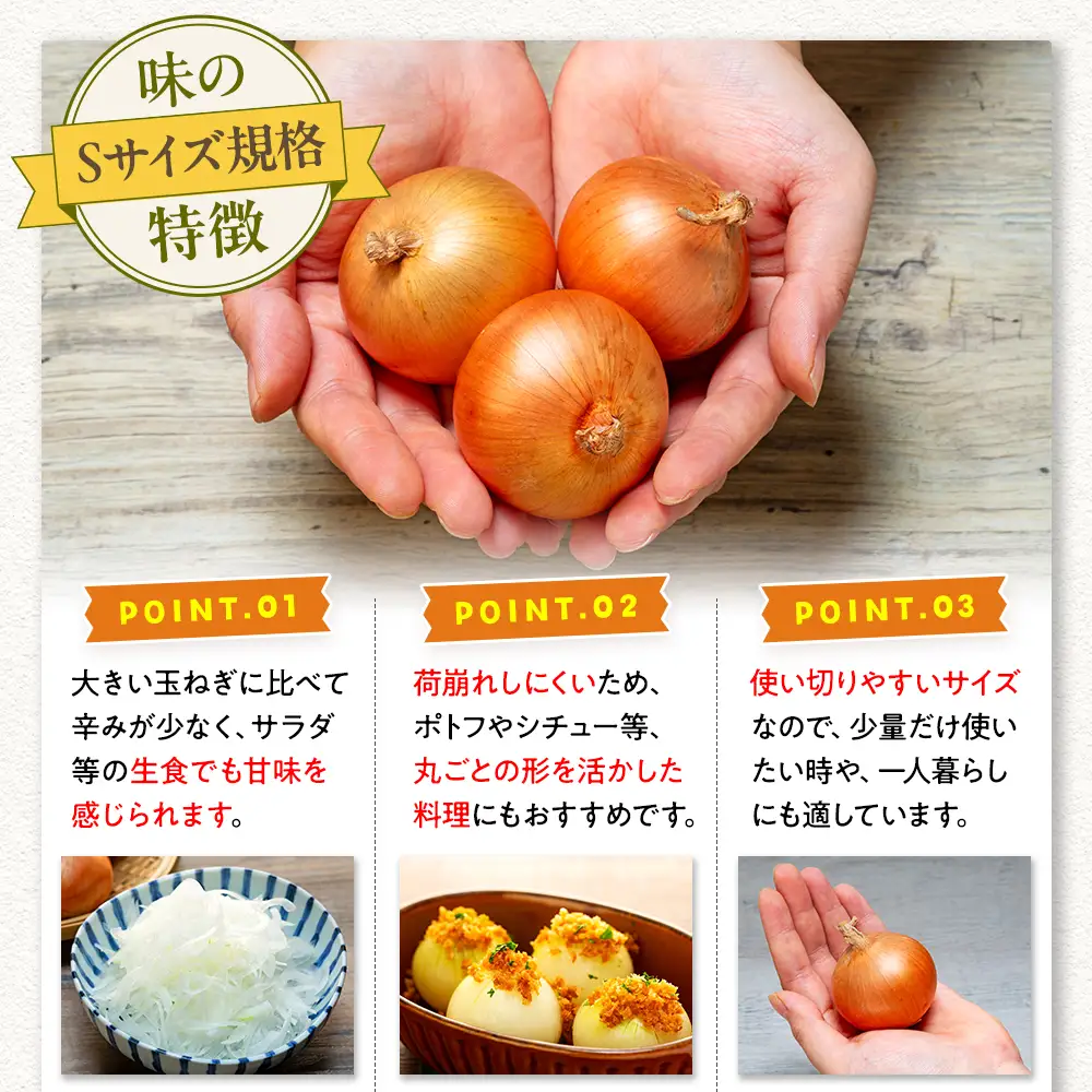 【先行受付】【訳あり】玉ねぎ S玉 5kg | わけあり 小ぶり たまねぎ タマネギ 玉葱 オニオン 大容量 甘い 国産 産地直送 サラダ向け ポトフ シチュー 煮込み 北海道 津別町 送料無料